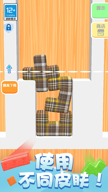 开心贴贴乐截图3