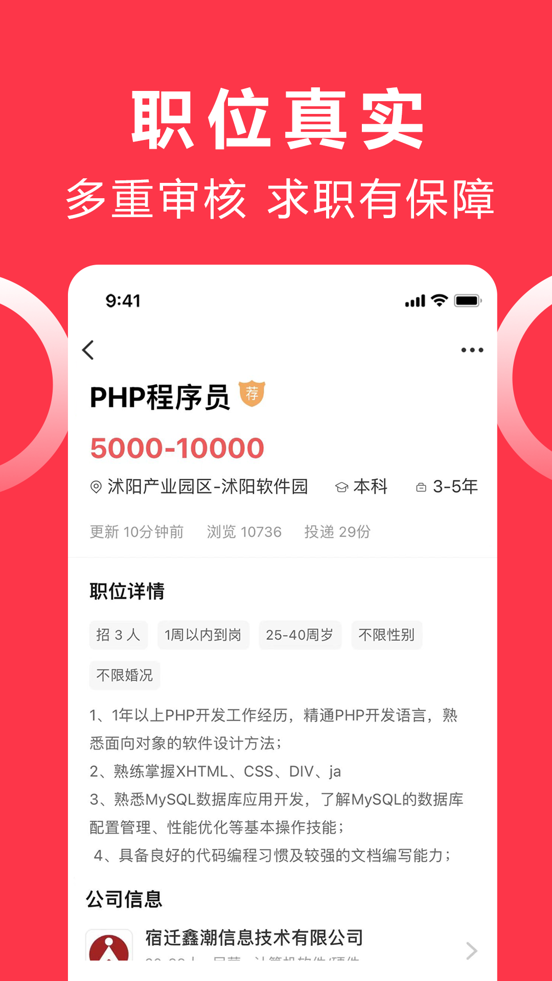 沭才网截图3