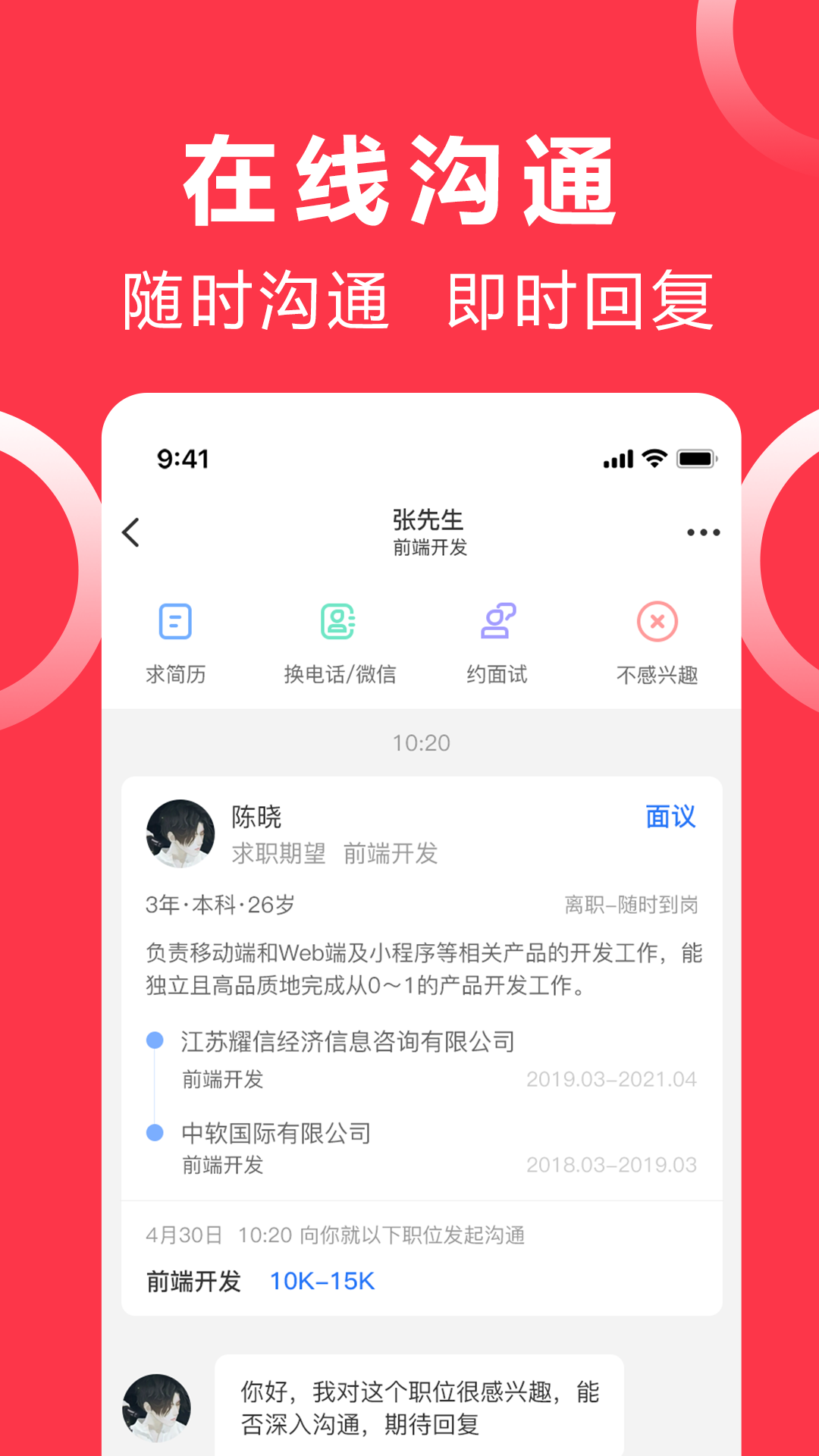 沭才网截图4