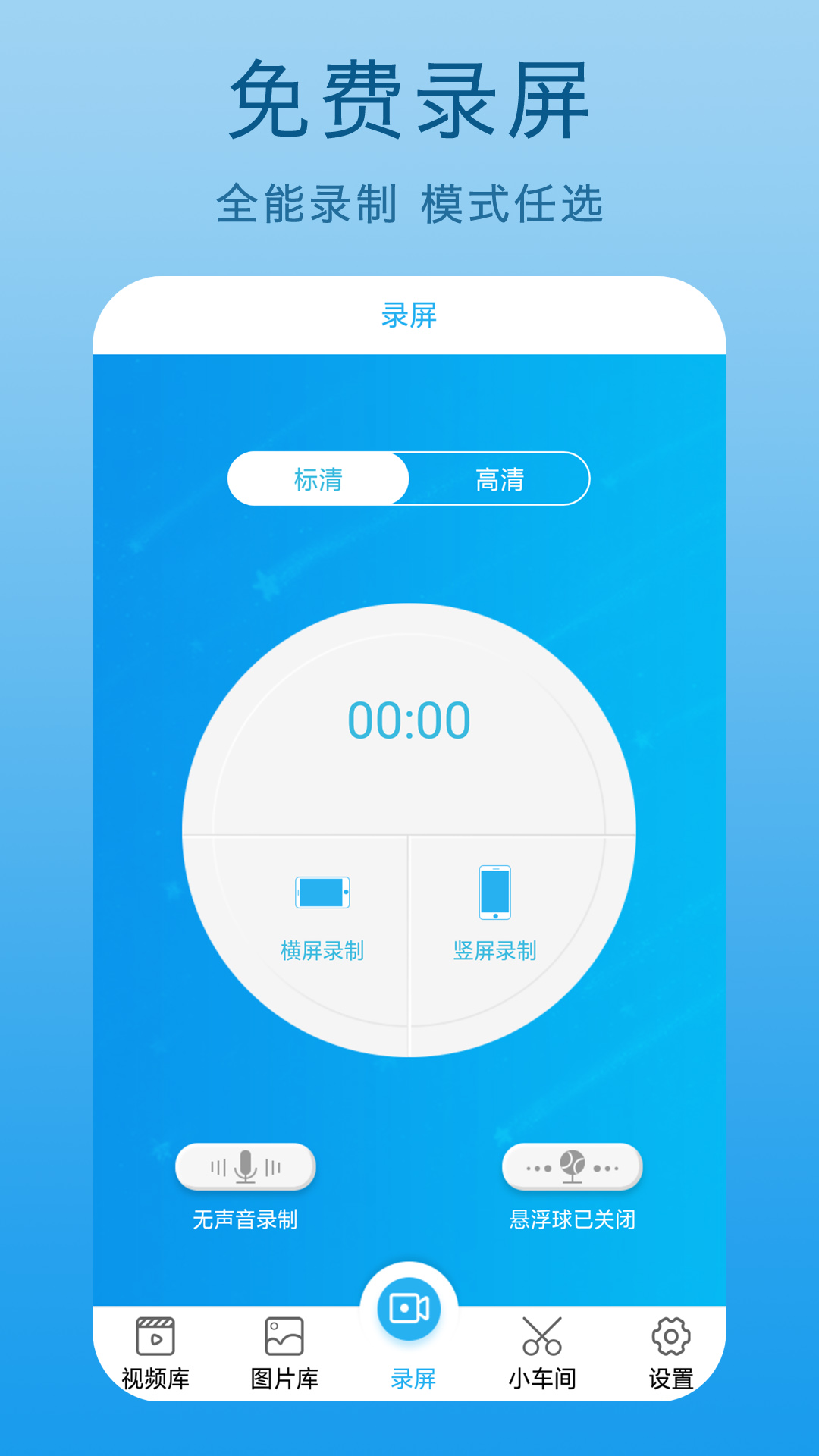 一键视频剪辑截图1