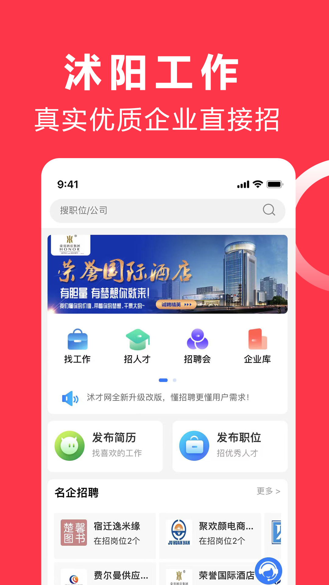 沭才网截图2