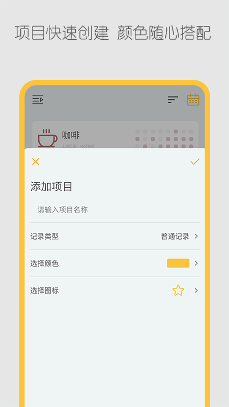 极简记录鸭截图2