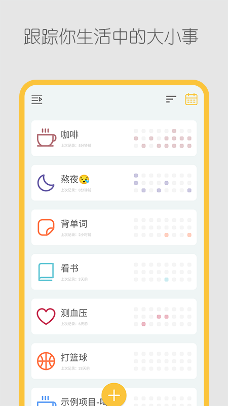 极简记录鸭截图1