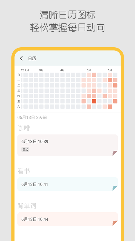 极简记录鸭截图4