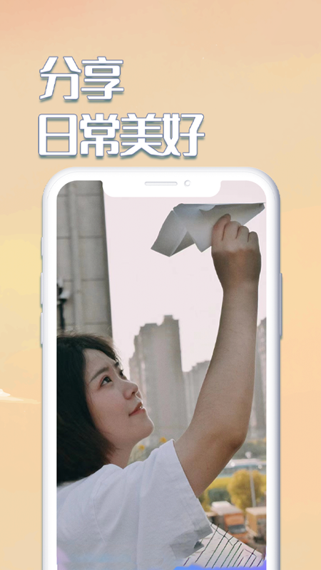 白日梦相机截图4