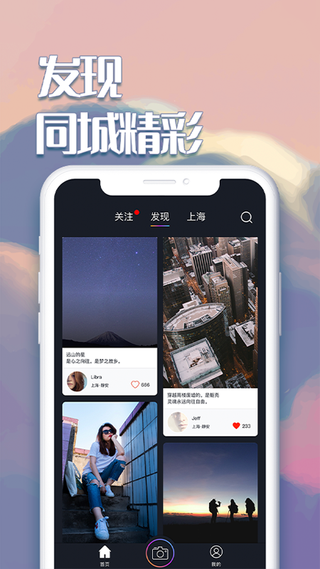 白日梦相机截图1