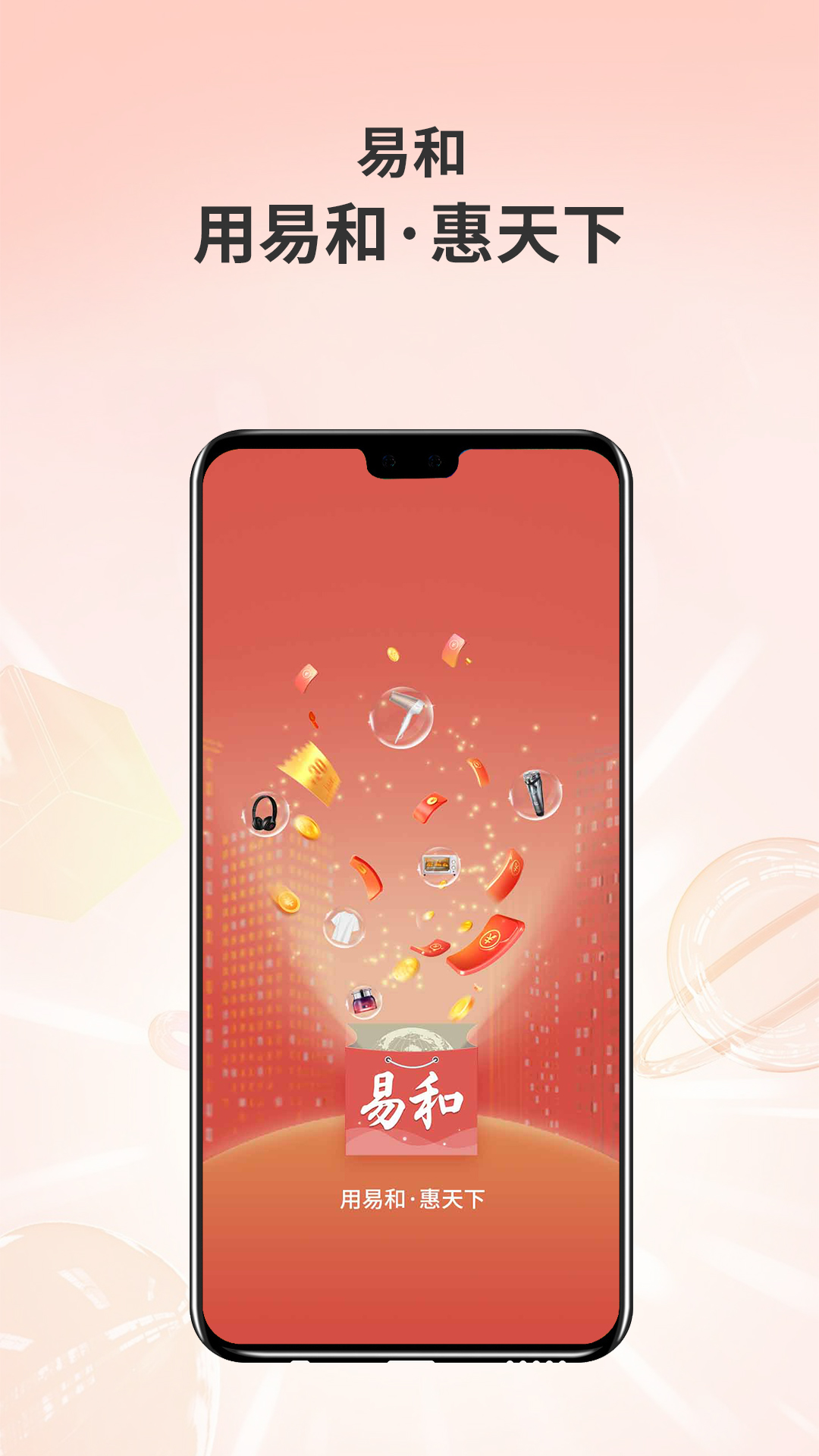 易和天下截图1