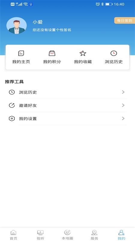 庄河融媒截图4