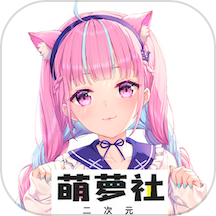 萌萝社
