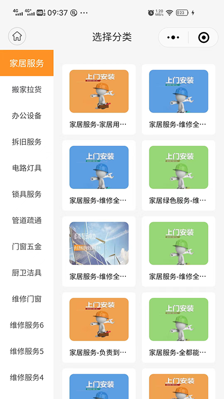 都能做截图2
