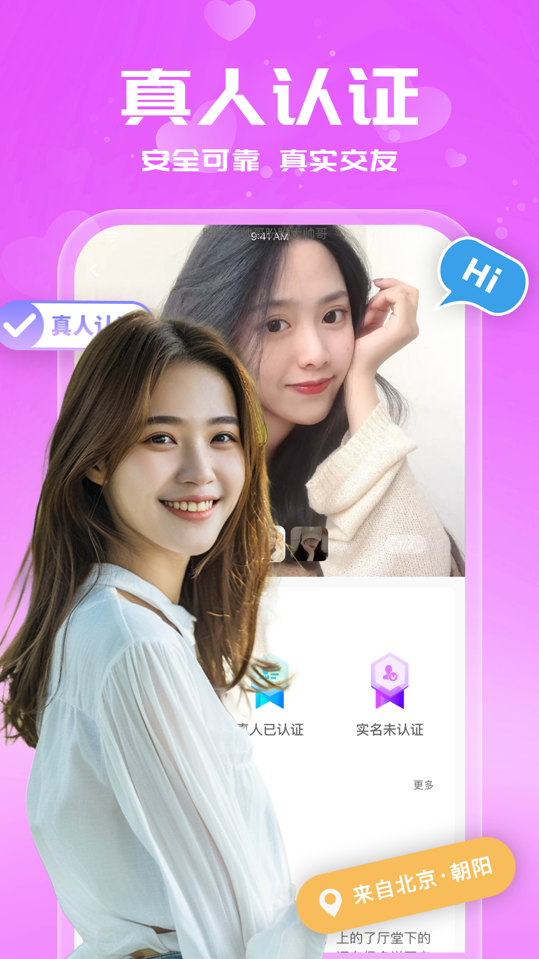 附近约会吧截图5