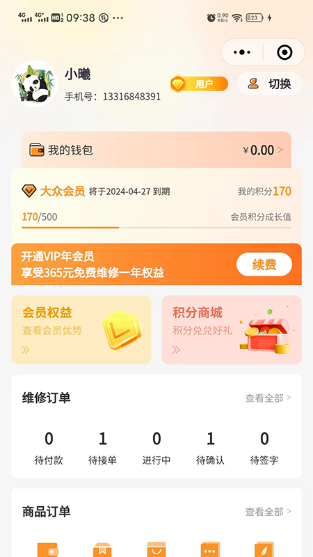 都能做截图4