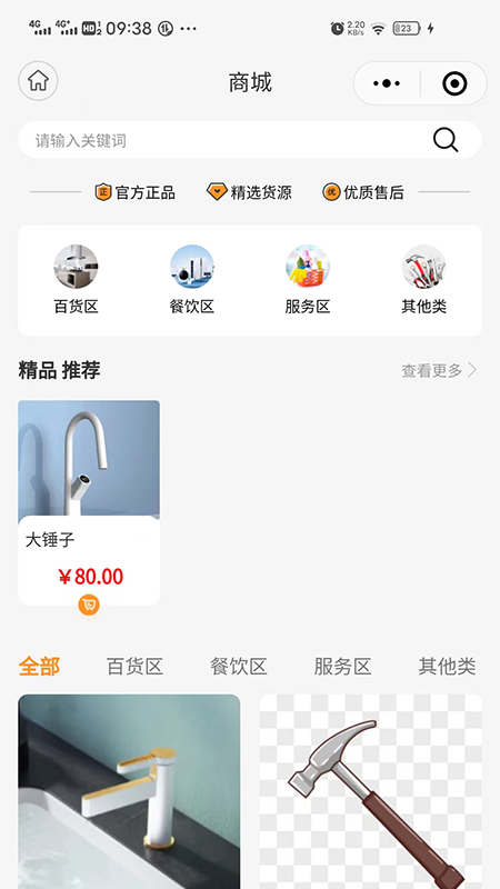 都能做截图3
