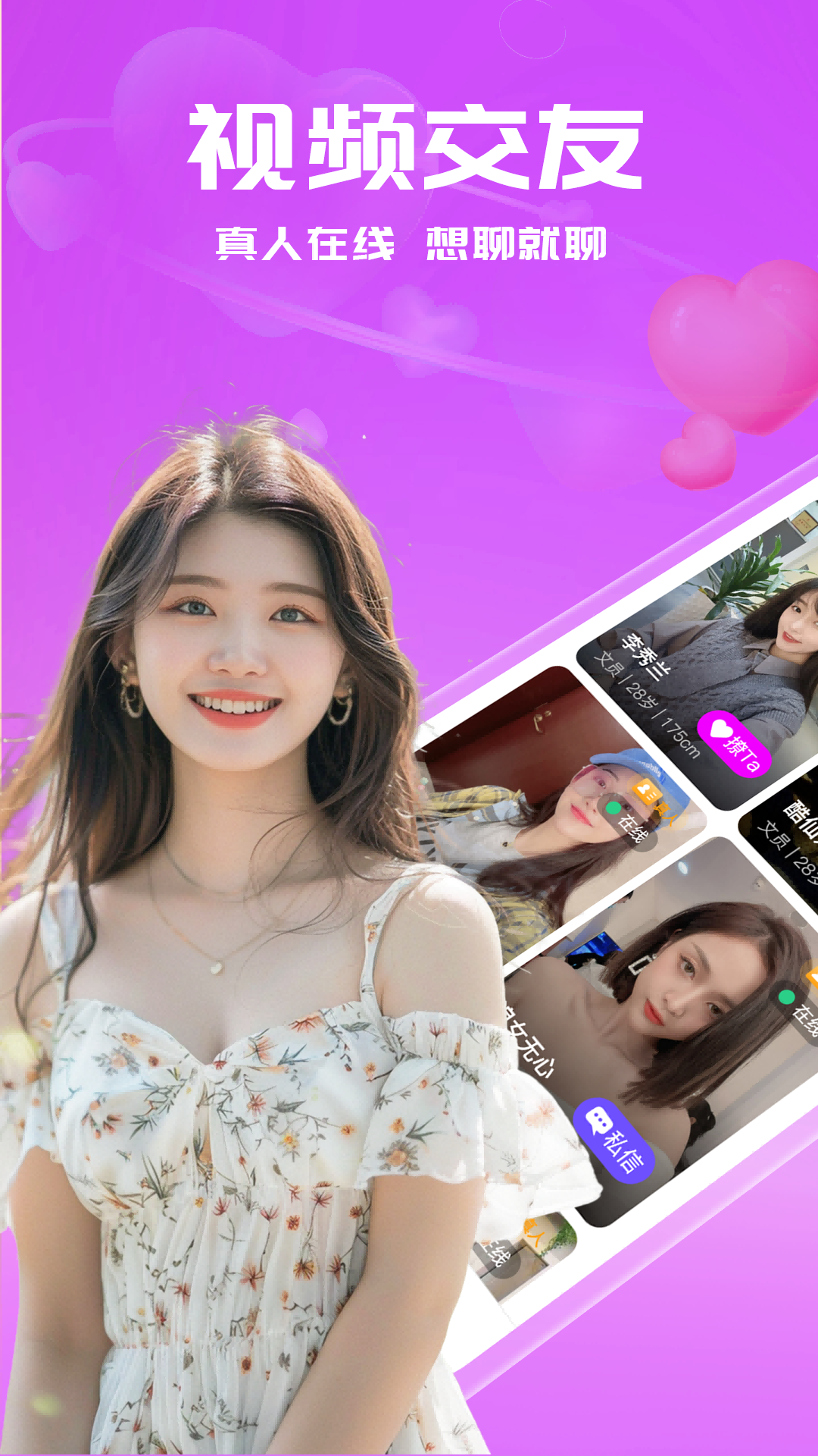附近约会吧截图1