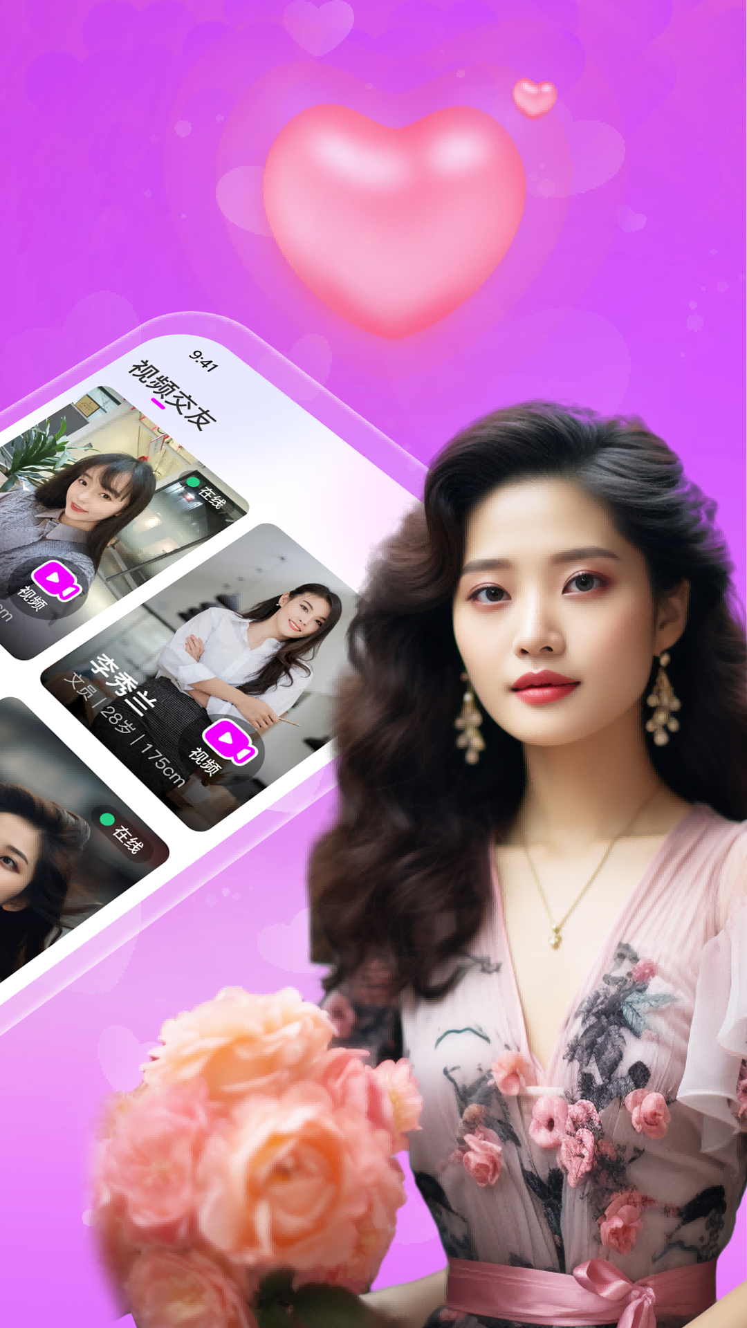 附近约会吧截图4