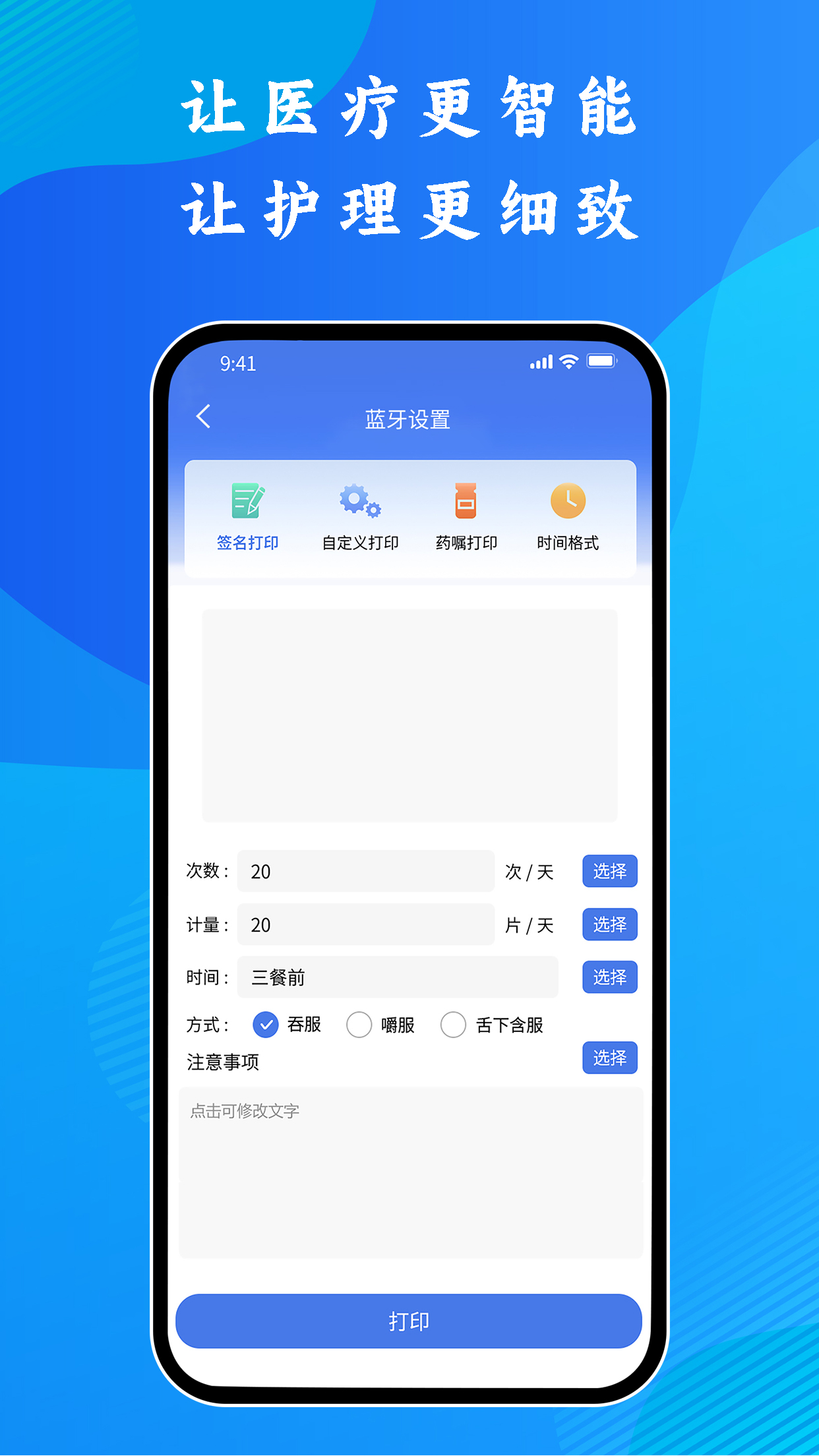 医用无菌物品时间管理系统截图1