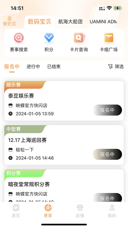 万代卡牌截图2