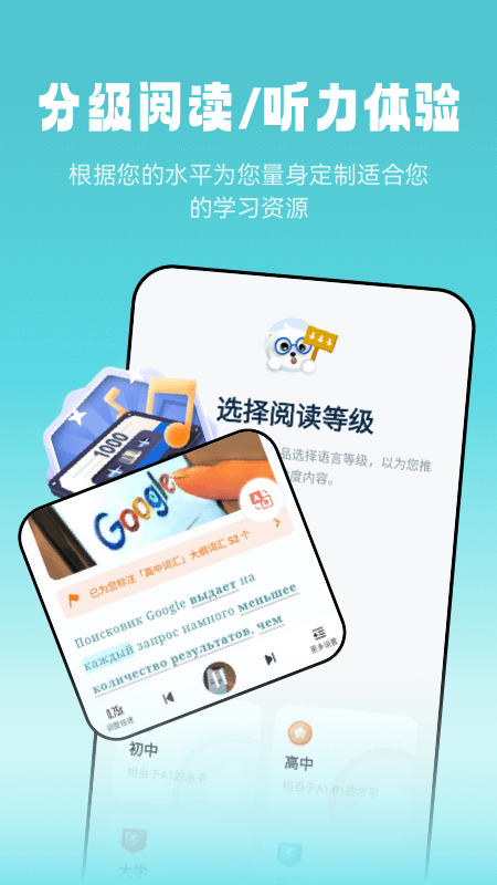 莱特俄语听力阅读截图1