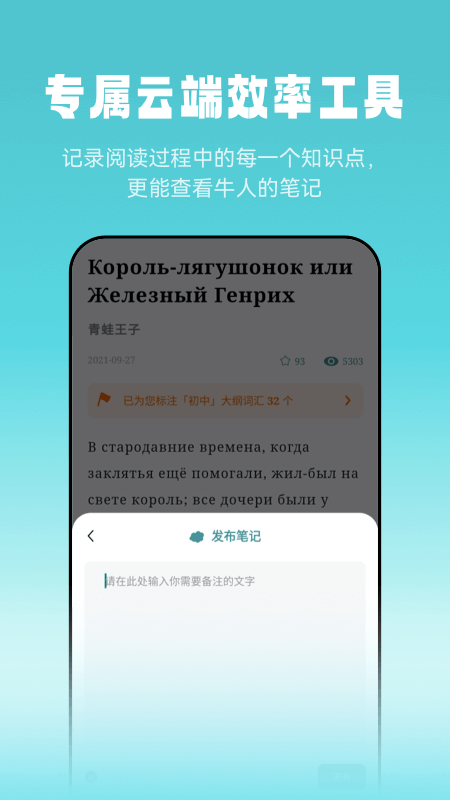 莱特俄语听力阅读截图3