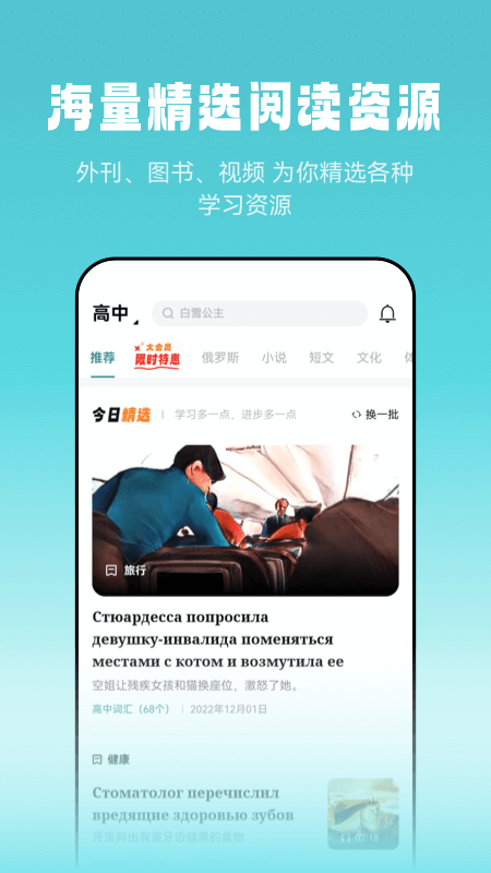 莱特俄语听力阅读截图5