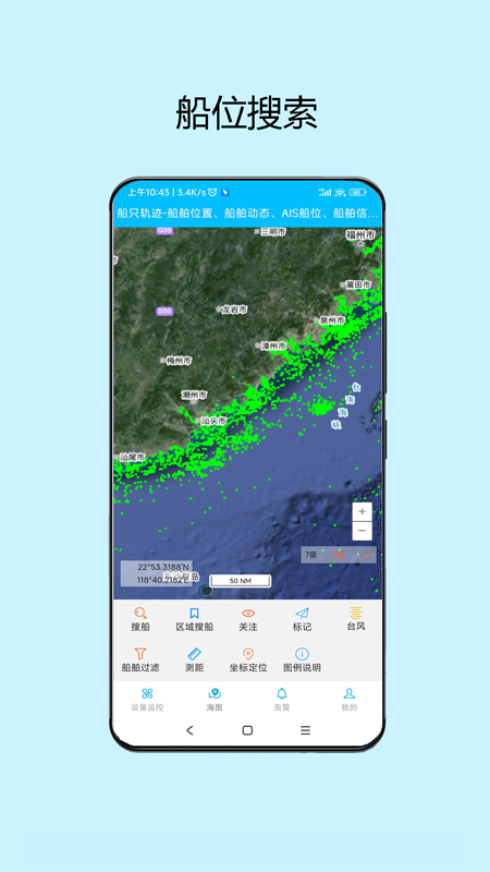 知船截图1