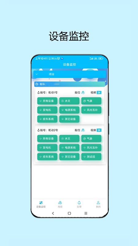 知船截图2