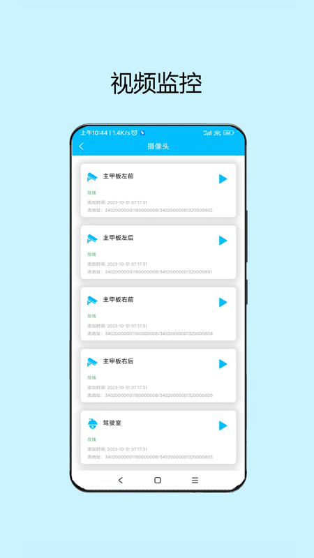 知船截图3