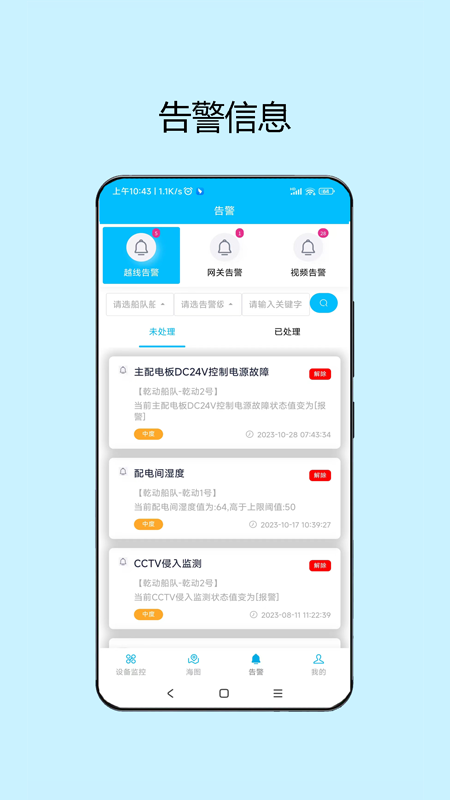 知船截图4