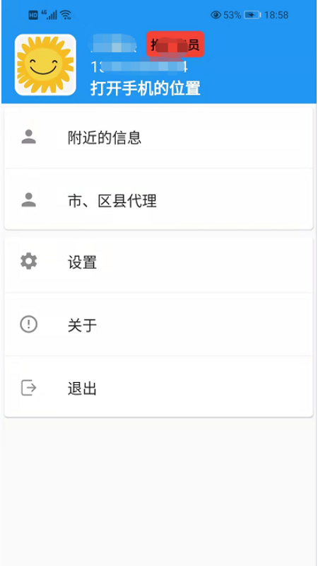 圣手健康截图3