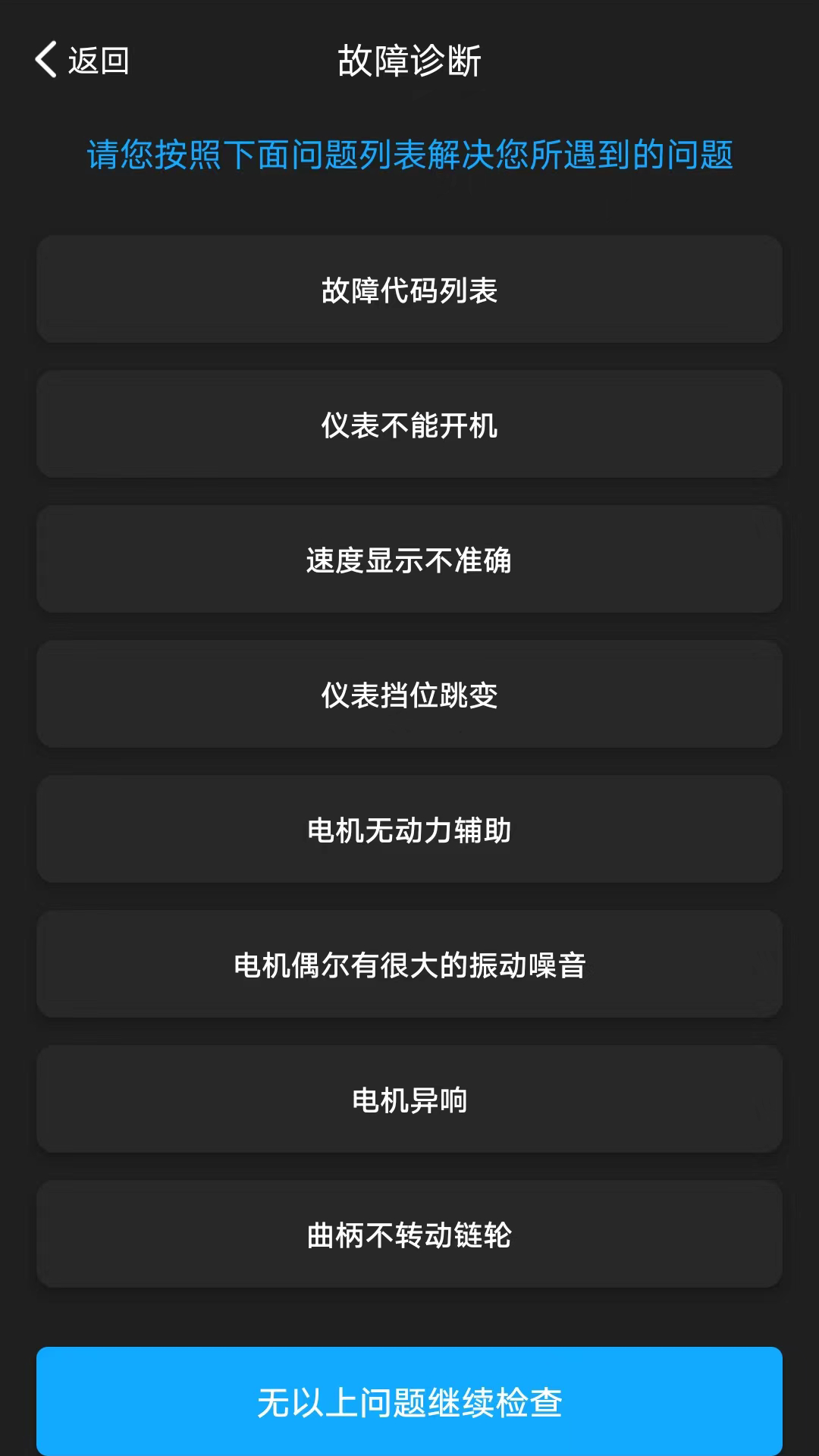 大川电机截图1