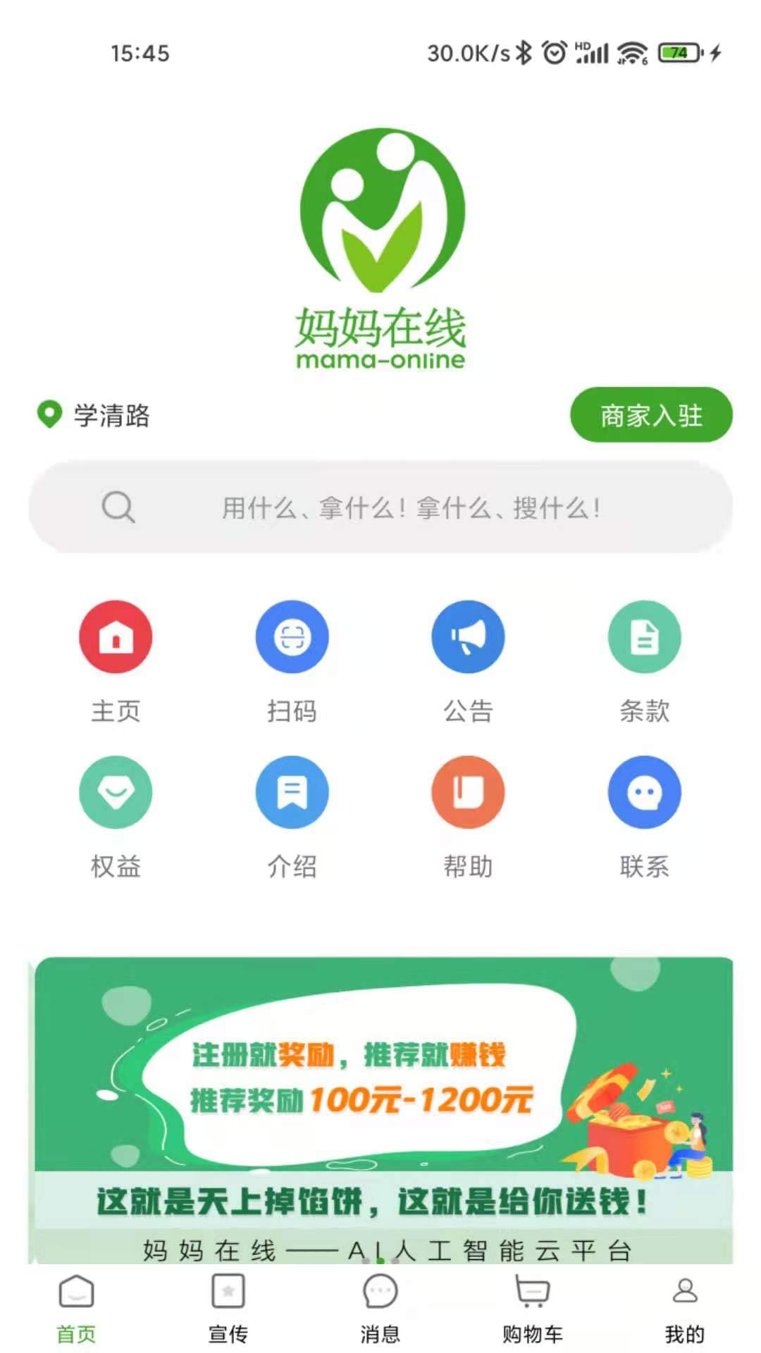 妈妈在线截图4