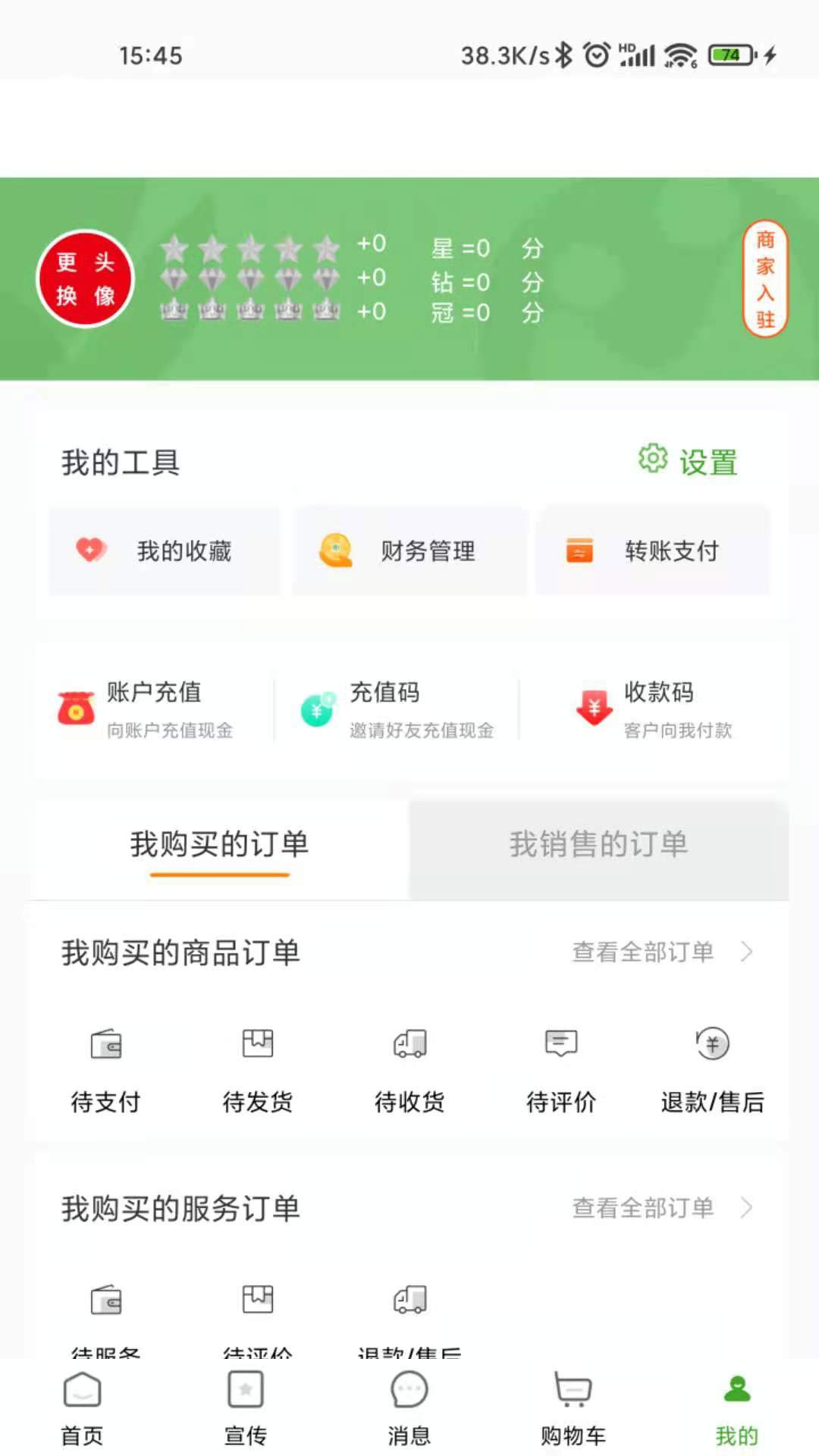 妈妈在线截图2