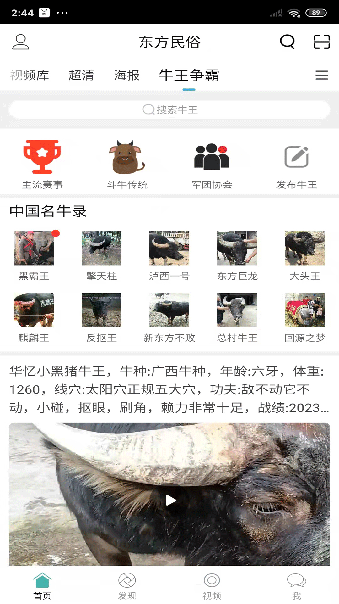酷牛截图1