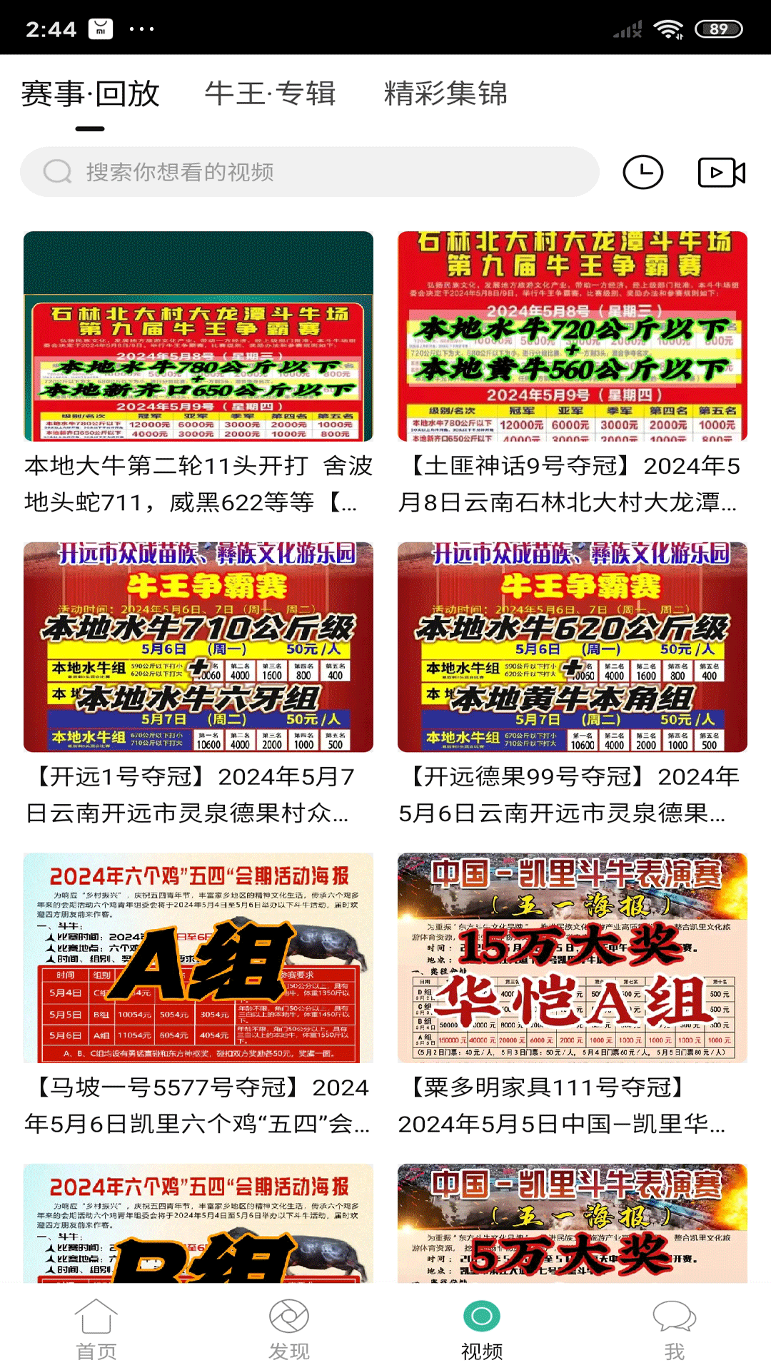 酷牛截图3