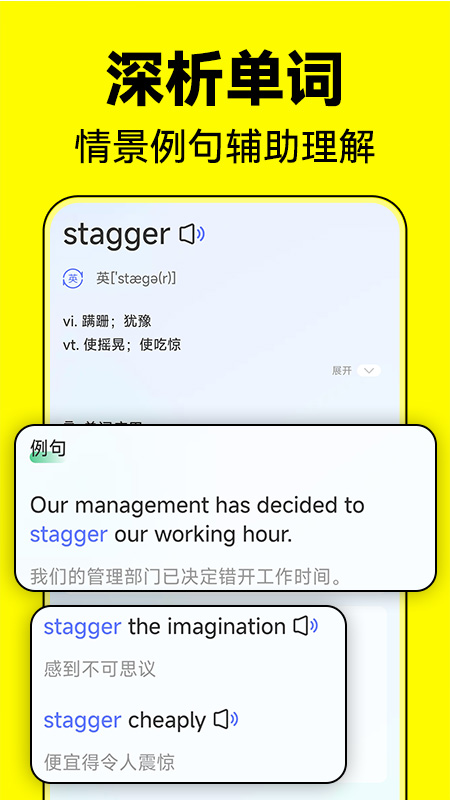 默默记单词截图4