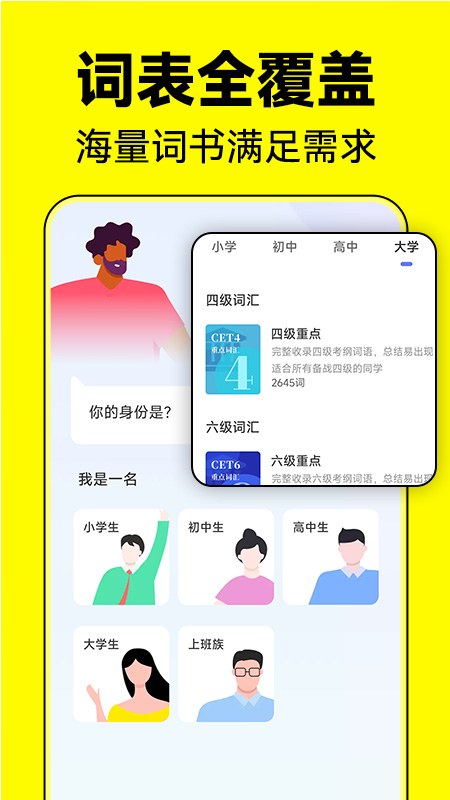 默默记单词截图2