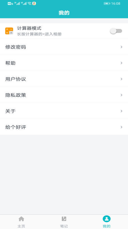 文件管理加密锁截图4