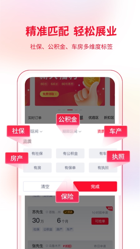 快客抢单截图4