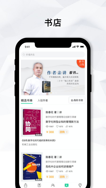 知室书院截图1