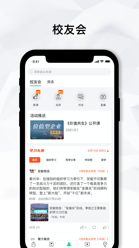 知室书院截图3