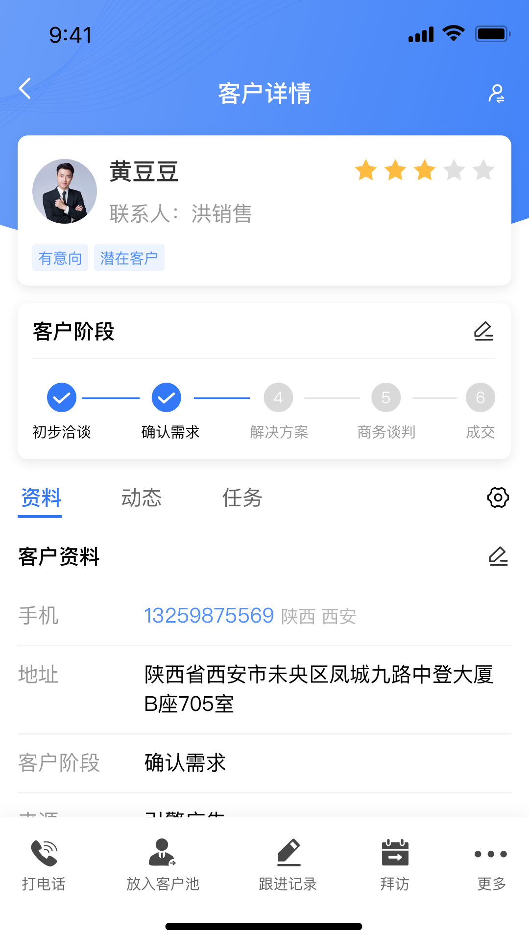 畅聊专业版截图4