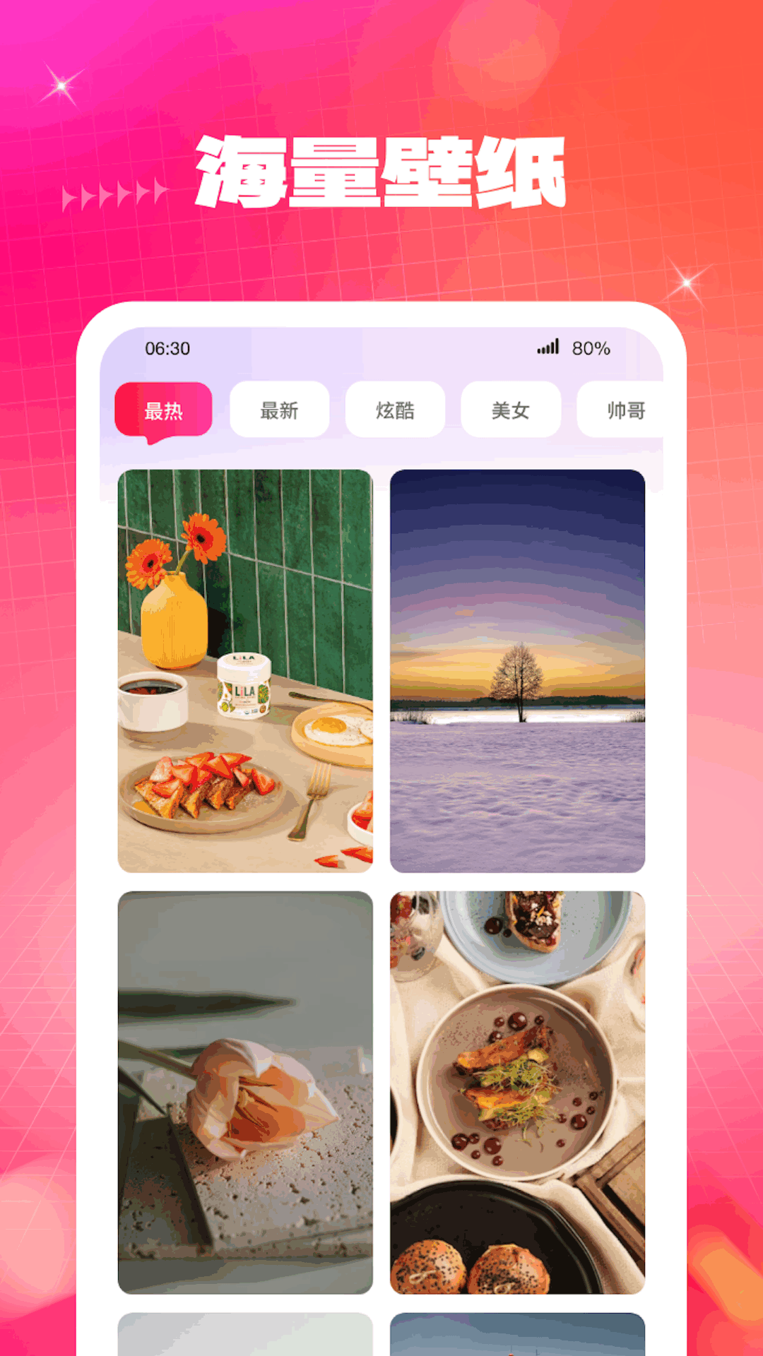云端壁纸截图4