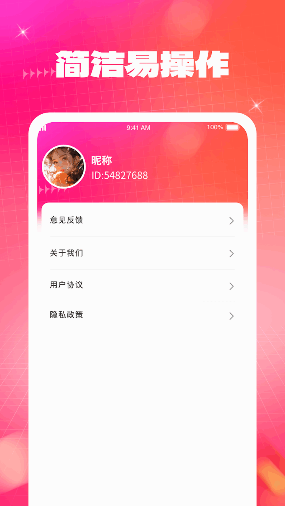 云端壁纸截图3