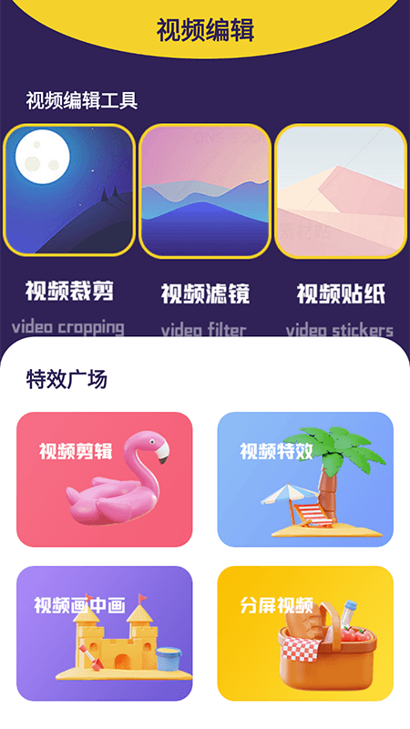 火龙果影视播放器截图3