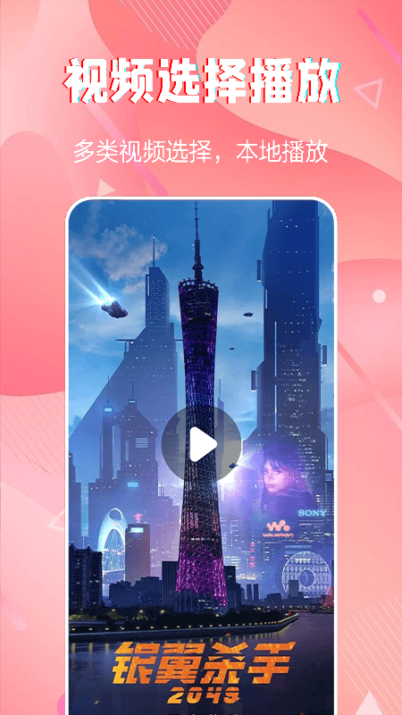 火龙果影视播放器截图2