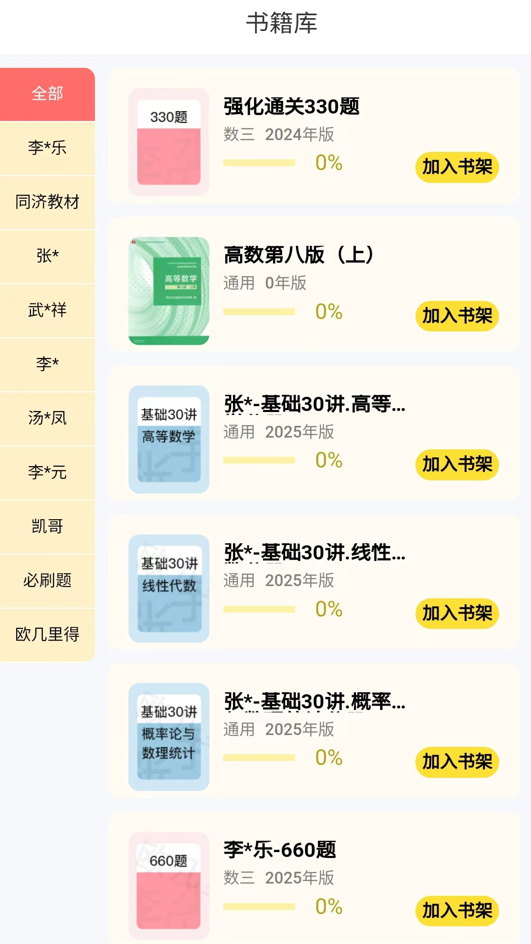 欧几里得截图2