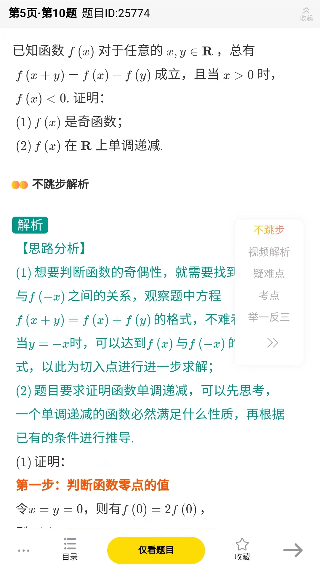 欧几里得截图4