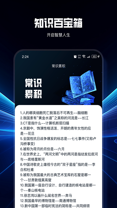 小斑流量精灵截图2