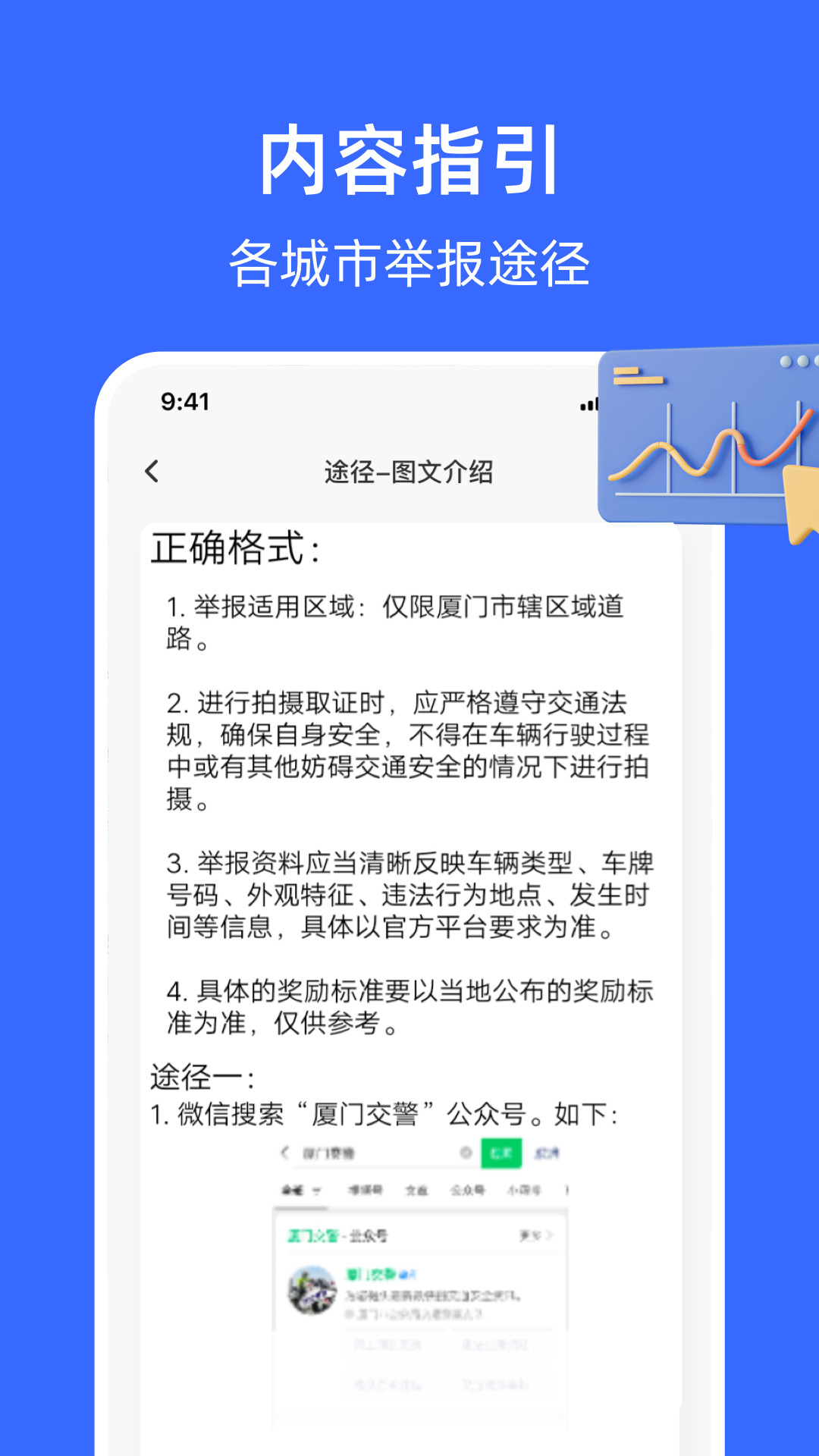 随手拍曝光截图4