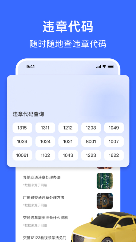 随手拍曝光截图1